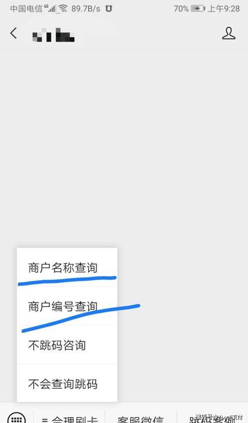 怎么查跳码POS机,跳码POS机查询方法总结 怎么查跳码POS机,跳码POS机查询方法总结