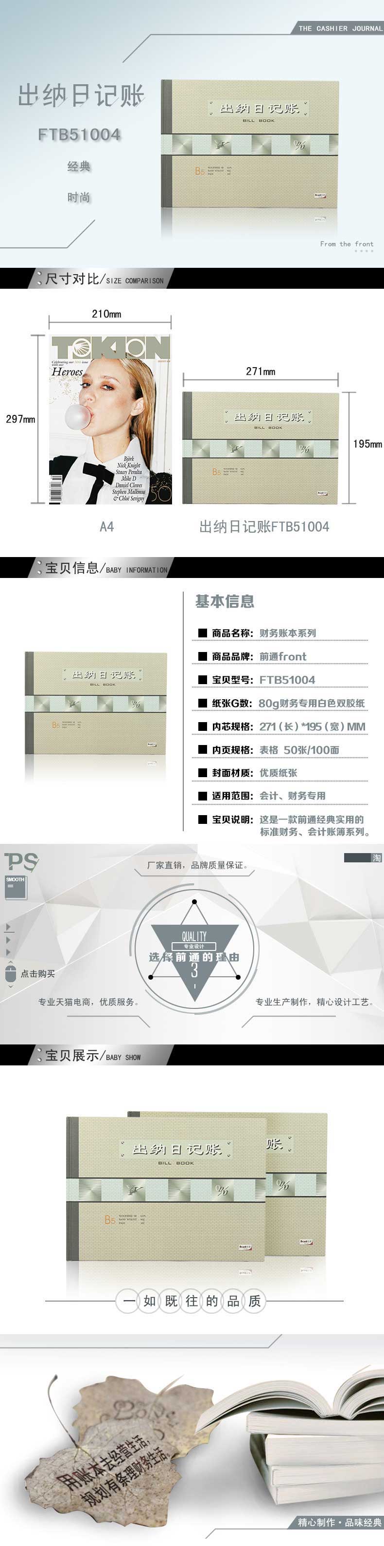 账账通手机POS机操作指南,账账通手机POS机使用教程 账账通手机POS机操作指南,账账通手机POS机使用教程