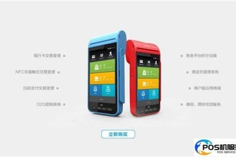 移动POS机使用教程,移动POS机故障解决指南 移动POS机使用教程,移动POS机故障解决指南