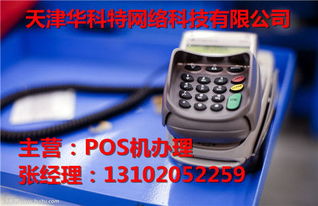 pos机招聘岗位有哪些要求,如何招聘pos机销售人员 pos机招聘岗位有哪些要求,如何招聘pos机销售人员