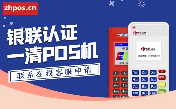 POS机营业执照办理流程详解，快速获取POS机使用权