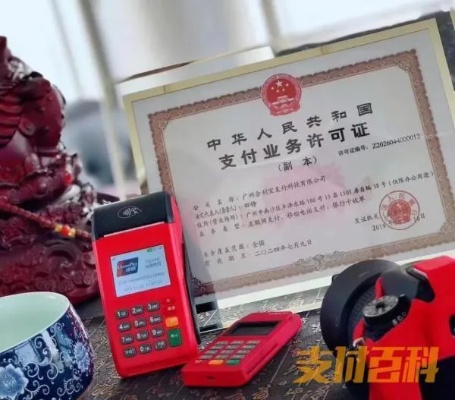 POS机营业执照办理流程详解,POS机使用需要什么手续 POS机营业执照办理流程详解,POS机使用需要什么手续