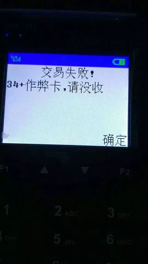 pos机怎么把钱刷回卡里(玩转pos机,快速退款指南) pos机怎么把钱刷回卡里(玩转pos机,快速退款指南)