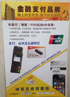 银联POS机怎么退款(详细操作步骤) 银联POS机怎么退款(详细操作步骤)
