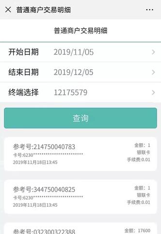 pos机刷卡后如何查询交易记录,刷卡后如何查看消费明细