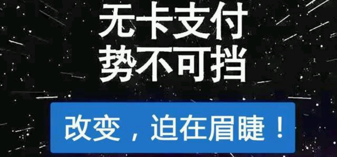 小型POS机切机教程,小型POS机切机步骤详解 小型POS机切机教程,小型POS机切机步骤详解