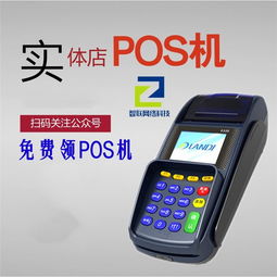 个人如何办理pos机,pos机申请流程及条件介绍 个人如何办理pos机,pos机申请流程及条件介绍