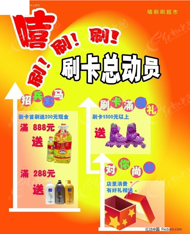 POS机推广语怎么写,POS机推广策略分享 POS机推广语怎么写,POS机推广策略分享