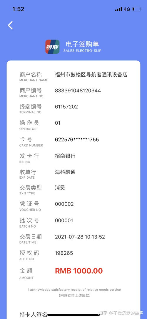 POS机取名技巧，如何给POS机取一个好听的名字
