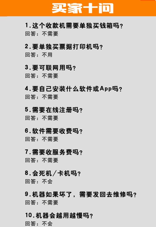 POS机如何设置拼音输入法，POS机拼音输入教程