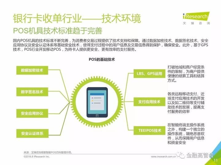 快钱的pos机性能如何,快钱pos机使用教程 快钱的pos机性能如何,快钱pos机使用教程