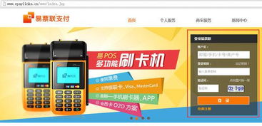 银联POS机怎么设置声音（详细操作步骤）