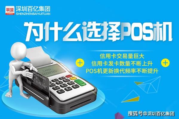 pos机用花呗怎么刷（详解pos机花呗支付的操作步骤）