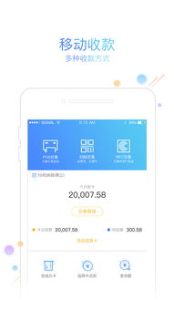 友刷pos机怎么更新（友刷pos机软件升级方法）