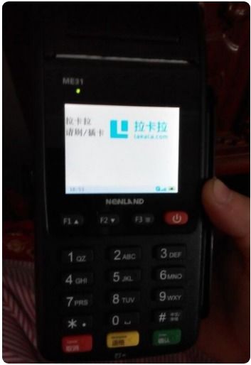 POS机如何修改备注(详细操作步骤) POS机如何修改备注(详细操作步骤)