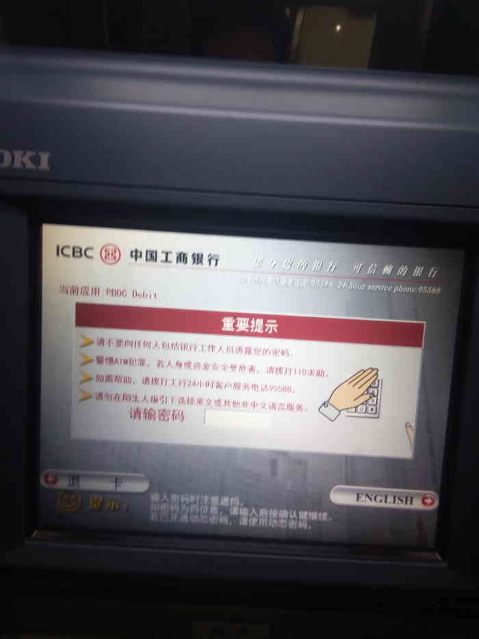 带年费的POS机如何解绑(POS机解绑操作步骤) 带年费的POS机如何解绑(POS机解绑操作步骤)
