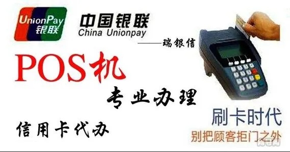 POS机销售技巧及策略分享