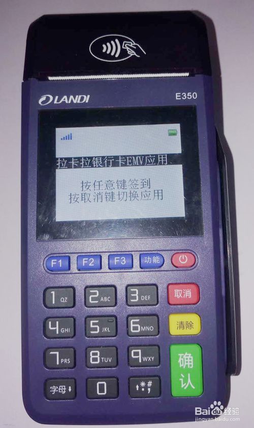 拉卡拉pos机怎么刷卡（详解拉卡拉pos机刷卡步骤）