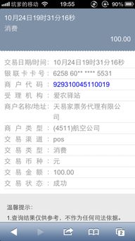 怎么查询POS机限额,不同银行POS机限额对比