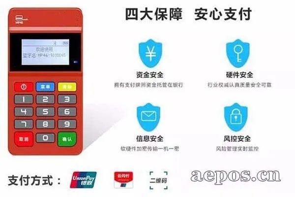 康保pos机办理流程详解，康保pos机申请步骤及费用说明