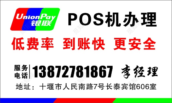 怎样设计POS机代理名片,POS机代理名片制作要点