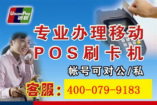 医保POS机如何办理补办手续（医保POS机补办流程详解）