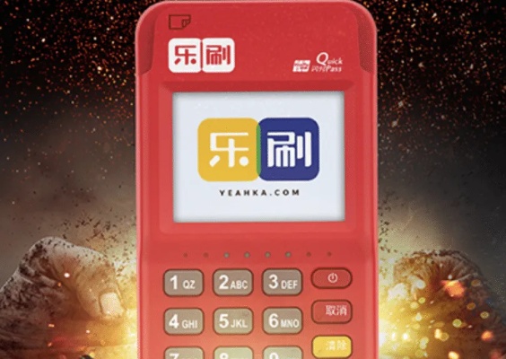 乐刷pos机凭密交易步骤详解，乐刷pos机密钥设置方法