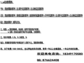 个体户如何申请办理POS机(POS机申请流程详解) 个体户如何申请办理POS机(POS机申请流程详解)