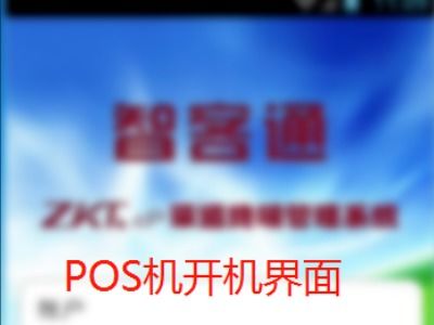 POS机如何连接WiFi,POS机无线网络设置教程 POS机如何连接WiFi,POS机无线网络设置教程
