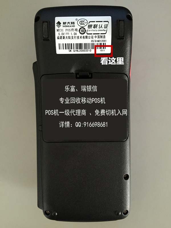 怎么给pos机刷系统（pos机系统刷机教程）