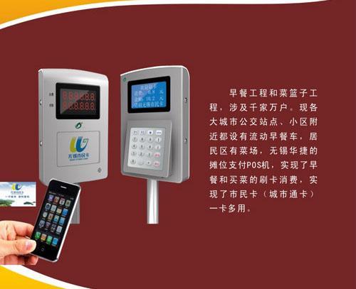 公交POS机刷卡流程详解，公交POS机刷卡步骤介绍