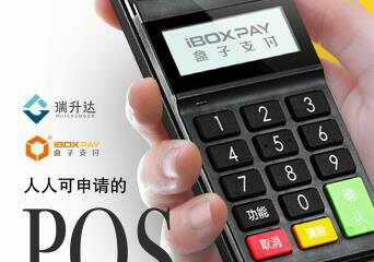 POS机出现红锁怎么回事(解决POS机故障的方法) POS机出现红锁怎么回事(解决POS机故障的方法)