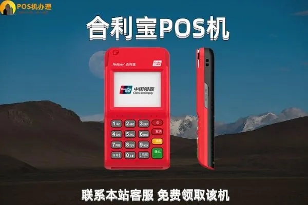 富临门大pos机怎么样（富临门大pos机功能及性能介绍）