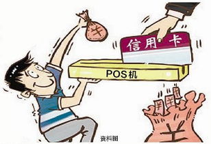 pos机骗子怎么举报（维护交易安全，举报诈骗行为）