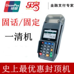 乐富通POS机怎么贷款（POS机贷款流程详解）
