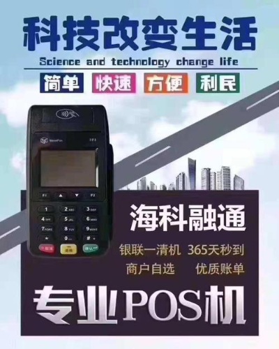 滕付通pos机怎么样(滕付通pos机使用体验分享) 滕付通pos机怎么样(滕付通pos机使用体验分享)