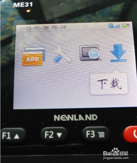 电信pos机刷机教程，电信pos机刷机步骤详解