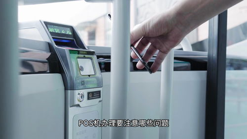 POS机退机流程怎么办理,POS机退机费用及注意事项