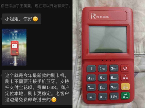 如何有效举报海科融通pos机诈骗行为,防范海科融通pos机风险 如何有效举报海科融通pos机诈骗行为,防范海科融通pos机风险