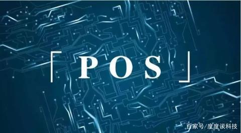 回归POS机如何操作(POS机使用指南) 回归POS机如何操作(POS机使用指南)