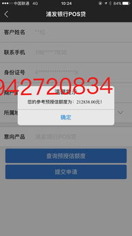 POS机怎么借款,POS机借款条件及利率解析