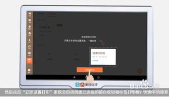 美团智能POS机如何进行打印操作,POS机打印步骤详解 美团智能POS机如何进行打印操作,POS机打印步骤详解