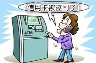 pos机异地刷卡被盗刷怎么办,异地刷卡安全防范措施 pos机异地刷卡被盗刷怎么办,异地刷卡安全防范措施
