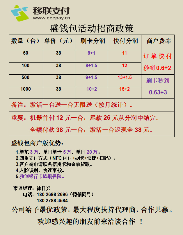 POS机刷卡支付如何保证安全（POS机刷卡支付安全指南）
