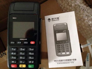 POS机刷卡钱怎么运作（详解POS机刷卡支付流程）
