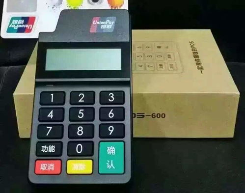 pos机怎么看费率（解读POS机费率计算方式）