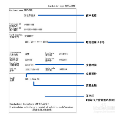 POS机冲账操作步骤详解,POS机冲账流程图解 POS机冲账操作步骤详解,POS机冲账流程图解