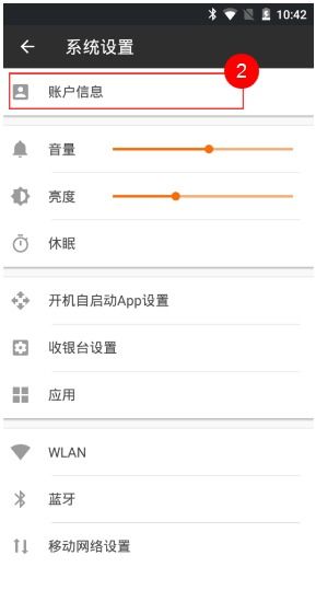 手机绑定POS机怎么查询(POS机绑定手机的操作步骤) 手机绑定POS机怎么查询(POS机绑定手机的操作步骤)