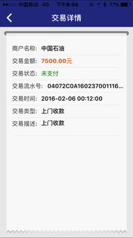 手机绑定POS机怎么查询(POS机绑定手机的操作步骤) 手机绑定POS机怎么查询(POS机绑定手机的操作步骤)