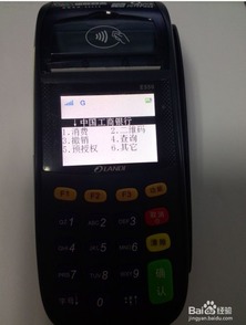 POS机消费单丢失怎么办，POS机消费单挂失流程步骤